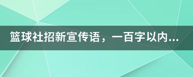 篮球重复训练法举例_0